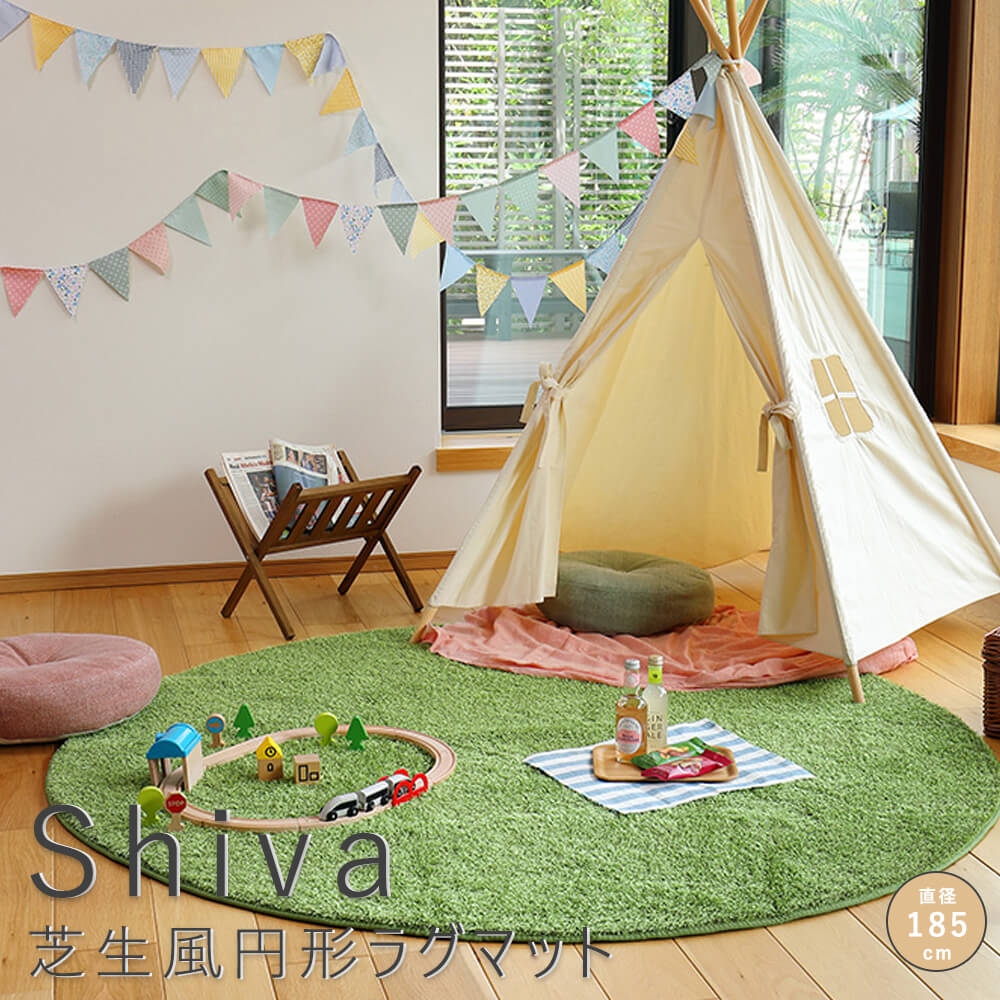 Rakuten - 【楽天 スーパーSALE★ポイント10倍】 芝生風円形ラグマット 直径185cm 芝生ラグマット 円形 人工芝 シャギーラグ 室内用 屋内用 カーペット ウレタン ふっくら ホットカーペット対応 緑 グリーン ゴルフ 練習 おうちキャンプ ナチュラル シ