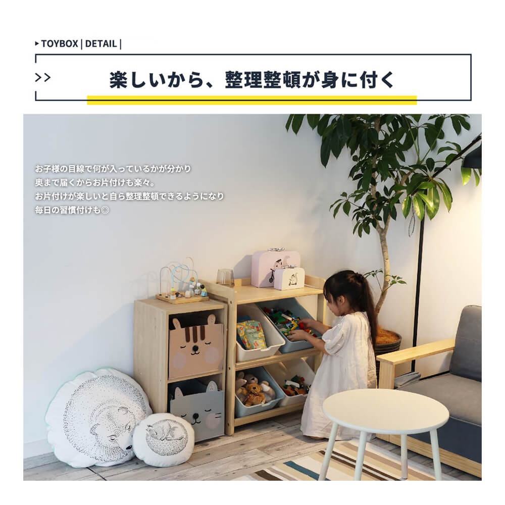 キッズトイボックスラック キッズトイボックスラック 収納ラック おもちゃ収納 トイラック トイボックス おもちゃ箱 収納ボックス お片付け ベビー 子ども用収納 整理整頓 絵本収納 ナチュラル 子ども部屋 ナチュラル シンプル 北欧 [2]