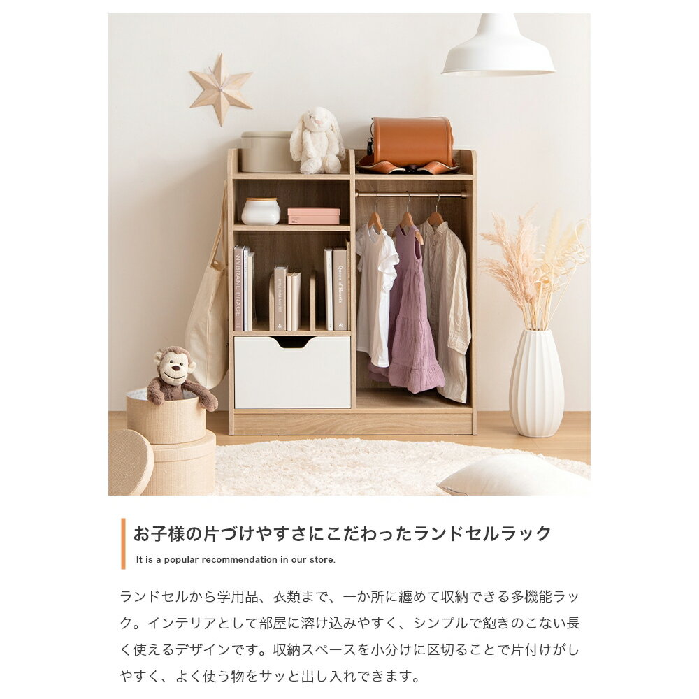 マルチ収納付きランドセルラック ランドセルラック ピラ ハンガーラック キッズ収納 収納ラック ランドセル収納 ランドセル置き リビング収納 収納 棚 本棚 ハンガー 引き出し パイプ コンパクト 省スペース 引き出し付き [2]
