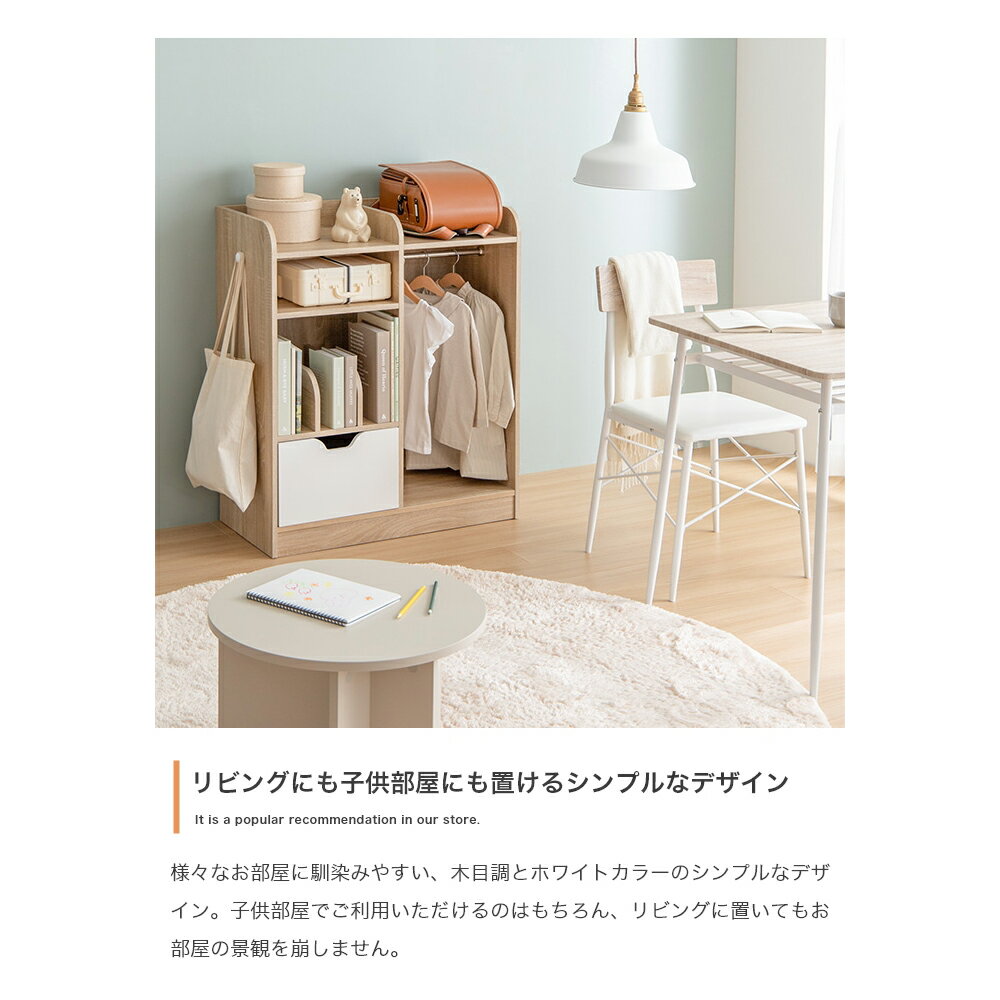 マルチ収納付きランドセルラック ランドセルラック ピラ ハンガーラック キッズ収納 収納ラック ランドセル収納 ランドセル置き リビング収納 収納 棚 本棚 ハンガー 引き出し パイプ コンパクト 省スペース 引き出し付き [3]