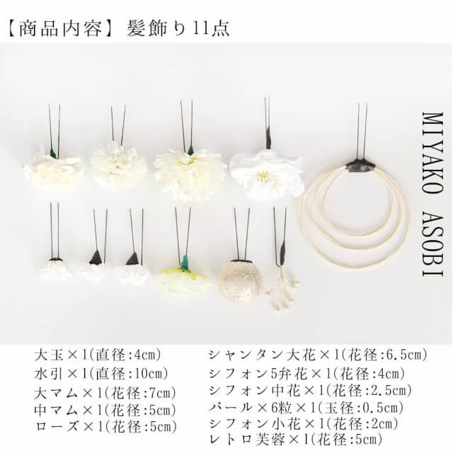 nonocの髪飾り　ヘッドドレス　つまみ細工　水引　成人式　ホワイト　白　水引　花かんざし　Uピン　袴　振袖　着物　和装　花　卒業式｜アングル3