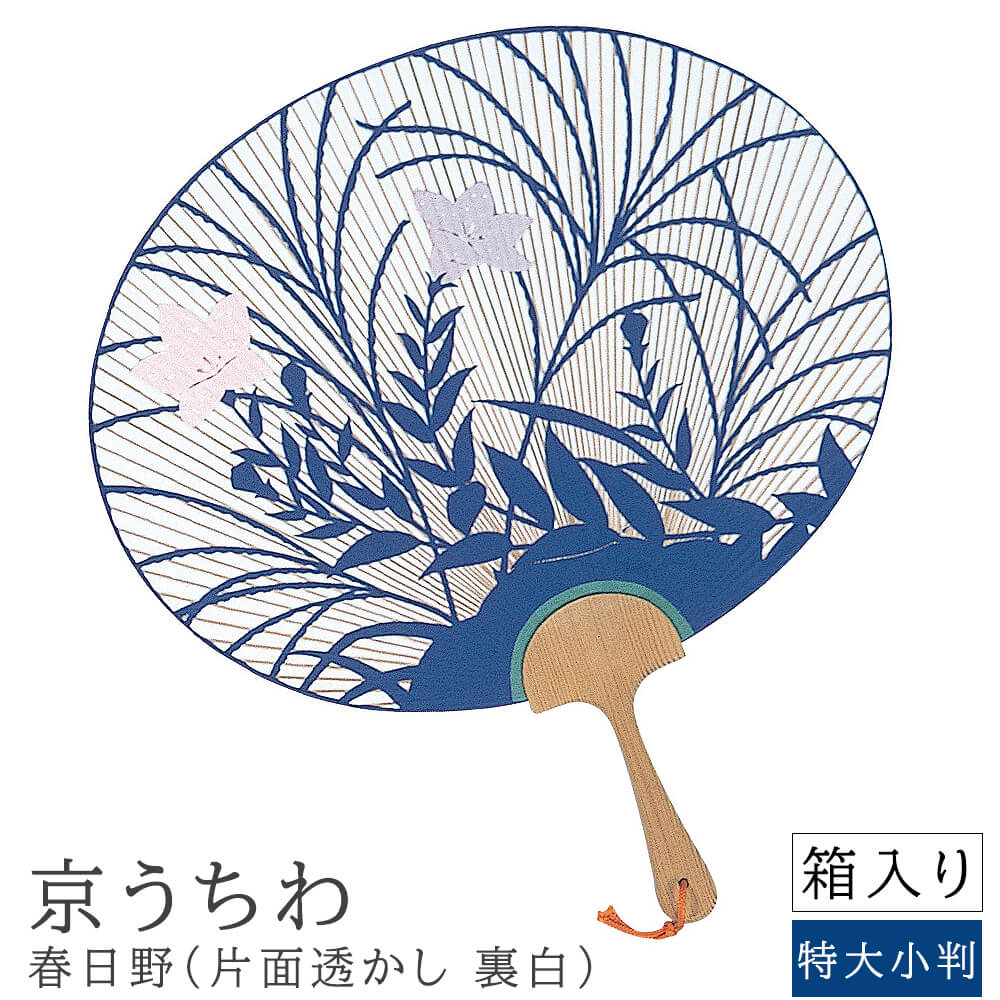 【要確認】（メール便対象●ポイント）と記載の商品はメール便対象です。こちら上記の記載が無い商品はメール便での発送は不可となります。※商品名記載のポイント数が合計10ポイント以内はメール便発送となります。参照：メール便についてコレクション　アンココン uncocon品番：m12735こちらは代引き決済不可の商品となります。在庫のある場合は、3〜5営業日で発送いたします。（「発送」であり「お届け」ではございませんのでご注意ください）北海道・沖縄・離島への配送は、送料別途お見積りとなります。※購入前に事前確認も可能となりますので、お電話（075-366-3835）またはメールにて、お気軽にお問合せくださいませ。■ おすすめポイントもっと身近に伝統工芸を。現代の暮らしの中でお手軽に飾れる、使える、そんなうちわを作りました。日本の職人がひとつひとつ手作業で仕上げる、美しさのあるうちわです。京うちわは団扇面と把手が別に作られ、細い骨を一本づつ放射状にならべ、あとから柄をつけた構造になっているのが大きな特徴です。柄は孟宗竹・杉・漆塗などで用意され、紙は主として美濃・土佐・越前の和紙を用いております。人物・風景・俳句・和歌などさまざまなモチーフを、描絵・版画・手染・手彫などそれぞれの技法を活かして表現しています。ひとつひとつ丁寧に職人が仕上げる品は、あおぐだけでなく品のあるインテリアとしても魅力的です。化粧箱入りなので、大切な方やお世話になった方への贈り物としてもオススメです。サイズ幅 42cm x 高さ 37cm素材和紙、竹、天然木（トガ）生産国日本ご注意事項完成品※化粧箱入り※うちわ立は付属していません※商品の色味に関してましては、できる限り実物に近くなる様に努めておりますが、ご利用のモニターやデバイスの発色によりまして、実物と異なって見える場合がございます。