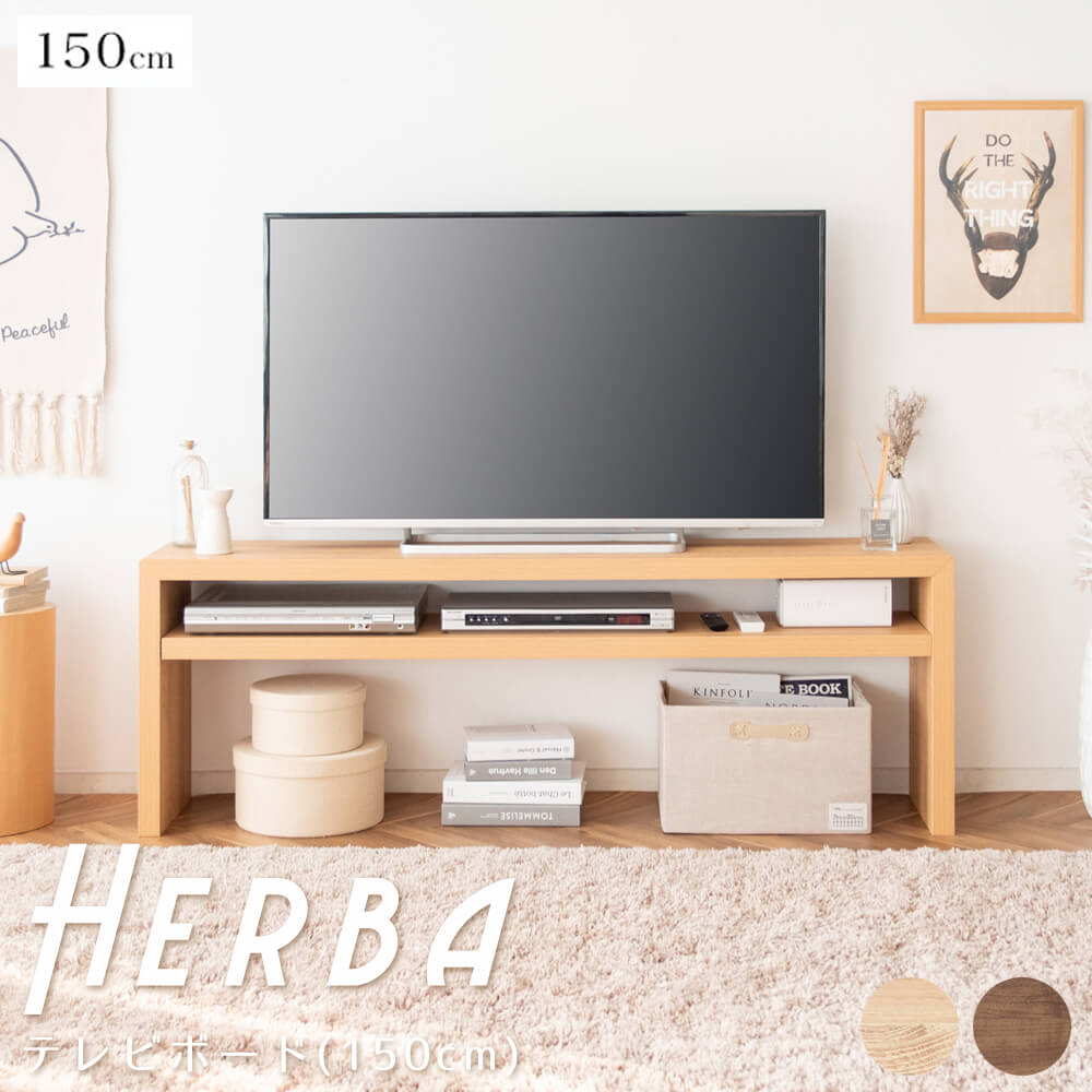 テレビボード 150cm テレビボード テレビ台 ローボード テレビボード おしゃれ テレビラック 木製 収納 棚 かわいい 家具 シンプル 茶 ブラウン ナチュラル 北欧 ミッドセンチュリー リビング AV収納 150cm