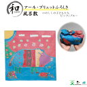 風呂敷 50cm 大判風呂敷 ふろしき お弁当 プレゼント おしゃれ ピンク ブルー 送料無料 メール便2ポイント