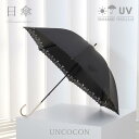 傘 日傘 UVカット 紫外線遮蔽率99%以上 遮光率99%以上 晴雨兼用 おしゃれ レディース
