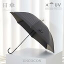 傘 日傘 UVカット 晴雨兼用 長傘 ボーダー おしゃれ レディース