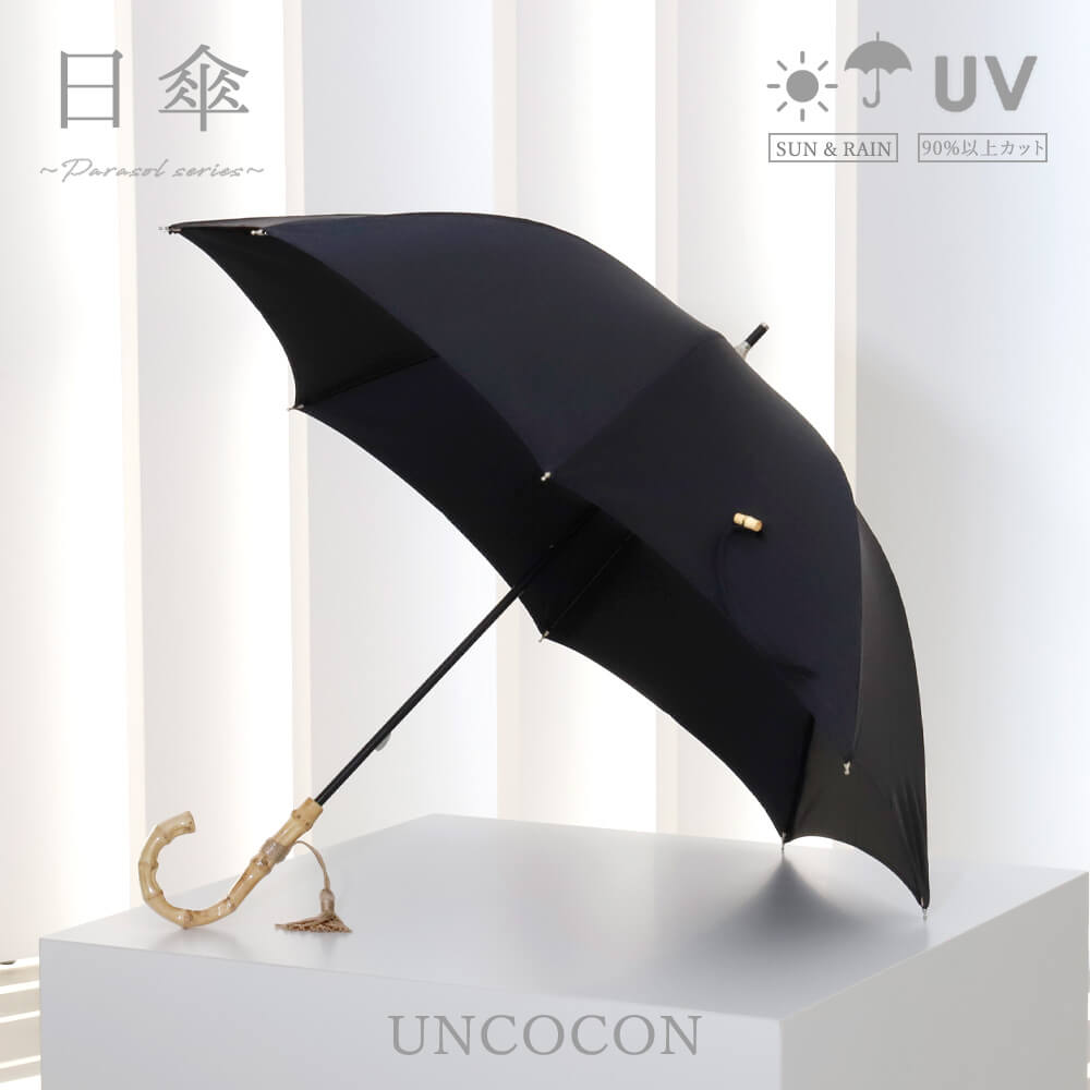 日傘　傘　UVカット　90％以上　晴雨兼用　長傘　無地　おしゃれ　レディース