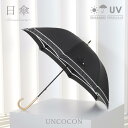 Rakuten Fashion THE SALE 【10%OFF】 傘 日傘 UVカット 晴雨兼用 長傘 おしゃれ レディース 誕生日 高見え かわいい