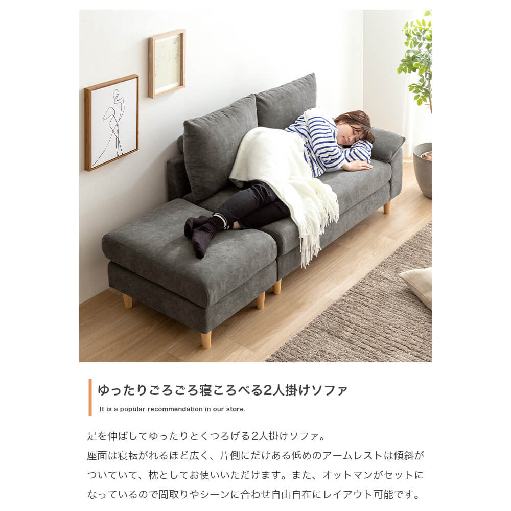 【楽天 スーパーSALE★ポイント10倍】 オットマン付き2人掛けカウチソファ ソファ ...
