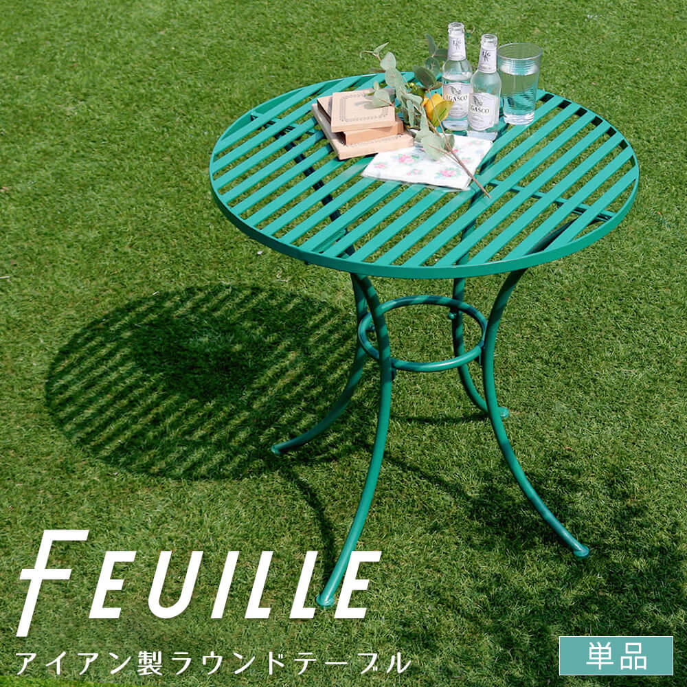 アイアン製ラウンドテーブル アイアン製 ラウンドテーブル 単品 北欧風 ボタニカルデザイン コンパクト収納 ビリジアングリーン 折りたたみ 持ち運び BBQ キャンプ 公園 アウトドア テラス ベランダ バルコニー カフェ