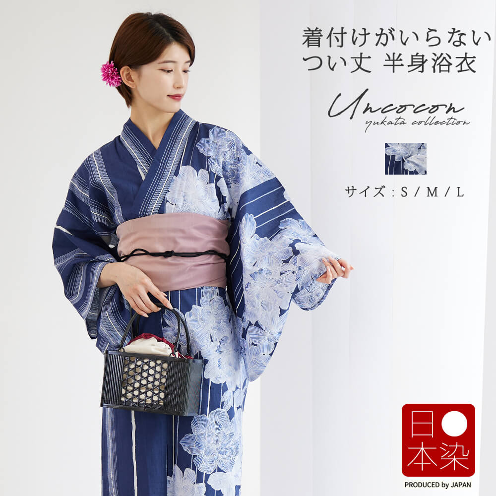 【要確認】（メール便対象●ポイント）と記載の商品はメール便対象です。こちら上記の記載が無い商品はメール便での発送は不可となります。※商品名記載のポイント数が合計10ポイント以内はメール便発送となります。参照：メール便についてコレクション　アンココン uncocon商品番号 u08399 お問い合わせはこちらの番号でお願いします。●浴衣と帯の2点セットです。その他の小物は付属しません。アンココンオリジナルつい丈浴衣♪シンプルな柄と華やかな柄を組み合わせた『半身浴衣』身頃で柄が切り替わり、ワンランク上の浴衣姿を楽しむことが出来ます。つい丈浴衣なので着付けがいらず簡単に着られるのにこだわりの半身柄かつ、綿麻生地で高級感UP◎男女、親子ペアで楽しめる浴衣！ペアコーデやリンクコーデがおすすめ！ほどよいペア感がかわいい◎親子や、お友達、カップルなど一緒に着て楽しめます！※こちらの浴衣は【対丈浴衣】となりますのでおはしょり無しで着用頂く浴衣です。※涼しさを保つため、生地は適度に薄く透け感があります。ゆかた下スリップ等のインナーの着用をおすすめします。※浴衣の柄部分は大きな生地を裁断して縫製しております。柄の出方、模様の配置等が画像と異なる場合がございます。サイズ・Sサイズ(適応身長：約148〜約154cm)身丈：約128cm　裄：約64cm　袖丈：46cm・Mサイズ(適応身長：約155〜約161cm)身丈：約133cm　裄：約67cm　袖丈：49cm・Lサイズ(適応身長：約162〜約168cm)身丈：約138cm　裄：約68cm　袖丈：49cm※製造工程上、実寸より【約-3cm〜+3cm】程度、誤差が生じる可能性がございます。素材綿85%　麻15%生産国中国ご注意事項【商品画像について】※商品のお色味は柄のアップ画像をご参照ください。※お客様のご覧になられますパソコン機器及びモニタなどの違い、また撮影場所によっては実際の商品と色味が若干異なる場合がございます。【送料無料の対象商品について】・代引きや宅配便での発送の場合（北海道・沖縄・離島への）配送は、送料別途お見積りとなります。・購入前に事前確認も可能となりますので、お電話またはメールにて、お気軽にお問合せくださいませ。【在庫連動について】・当店では多店舗展開を行っております為、在庫連動システムのタイムラグの在庫数更新が間に合わず、ご注文頂いた商品が欠品となる場合もございますので、ご了承ください。商品の欠品がある場合は、欠品メールを送らせて頂きますのでご確認お願い致します。●商品に不良があった場合を除きましてノークレーム・ノーリターンでお願い致します。●内容等、予告なく変更になる場合がございます。予めご了承くださいませ。