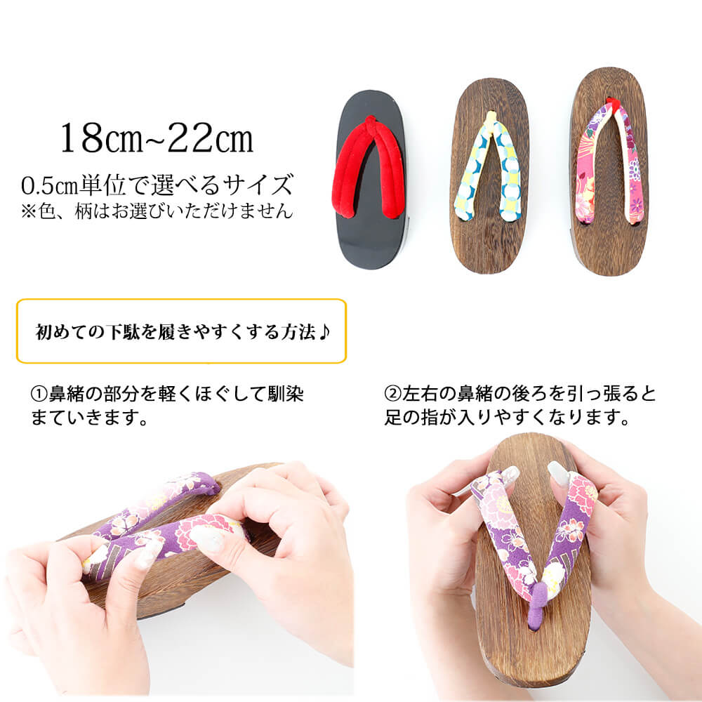 おまかせキッズ下駄+1200円 2