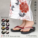 下駄 レディース サンダル 白 痛くない 大人下駄 かっこいい 可愛い 赤 紫 黄 青 ピンク グリーン シンプル 24cm