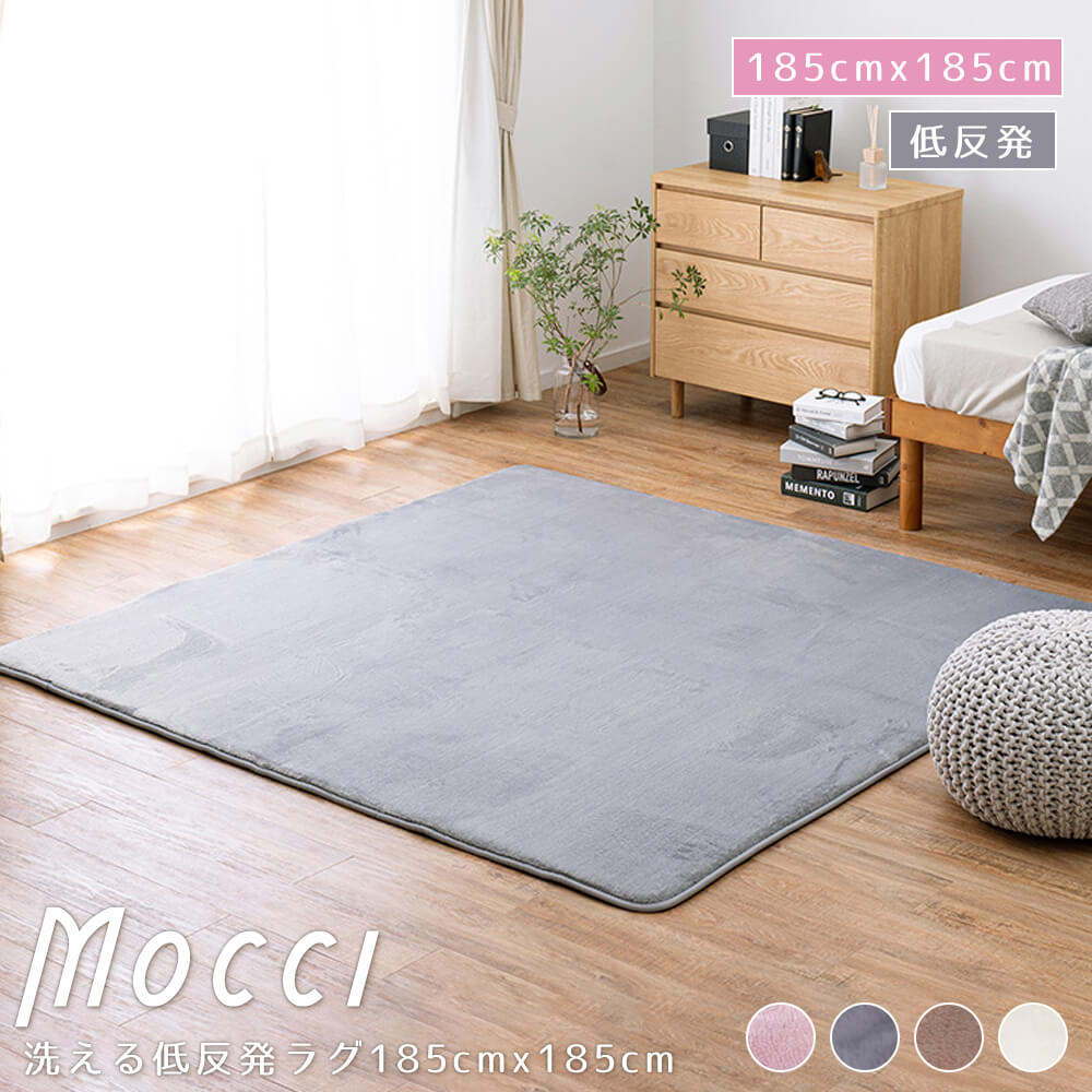 Rakuten - 【楽天 スーパーSALE★ポイント10倍】 洗える低反発ラグマット 185cm ラグ かわいい ラグマット 低反発 滑り止め付 撥水 オールシーズン 絨毯 ホットカーペットカバー 洗える 子供用ラグ 無地くすみ色 こたつ敷布団 ナチュラル シンプル 北欧