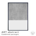 【お買い物マラソン★ポイント10倍】 ART abstract Combined packages アートポスター(フレーム付き) アートポスター ポスター フ...