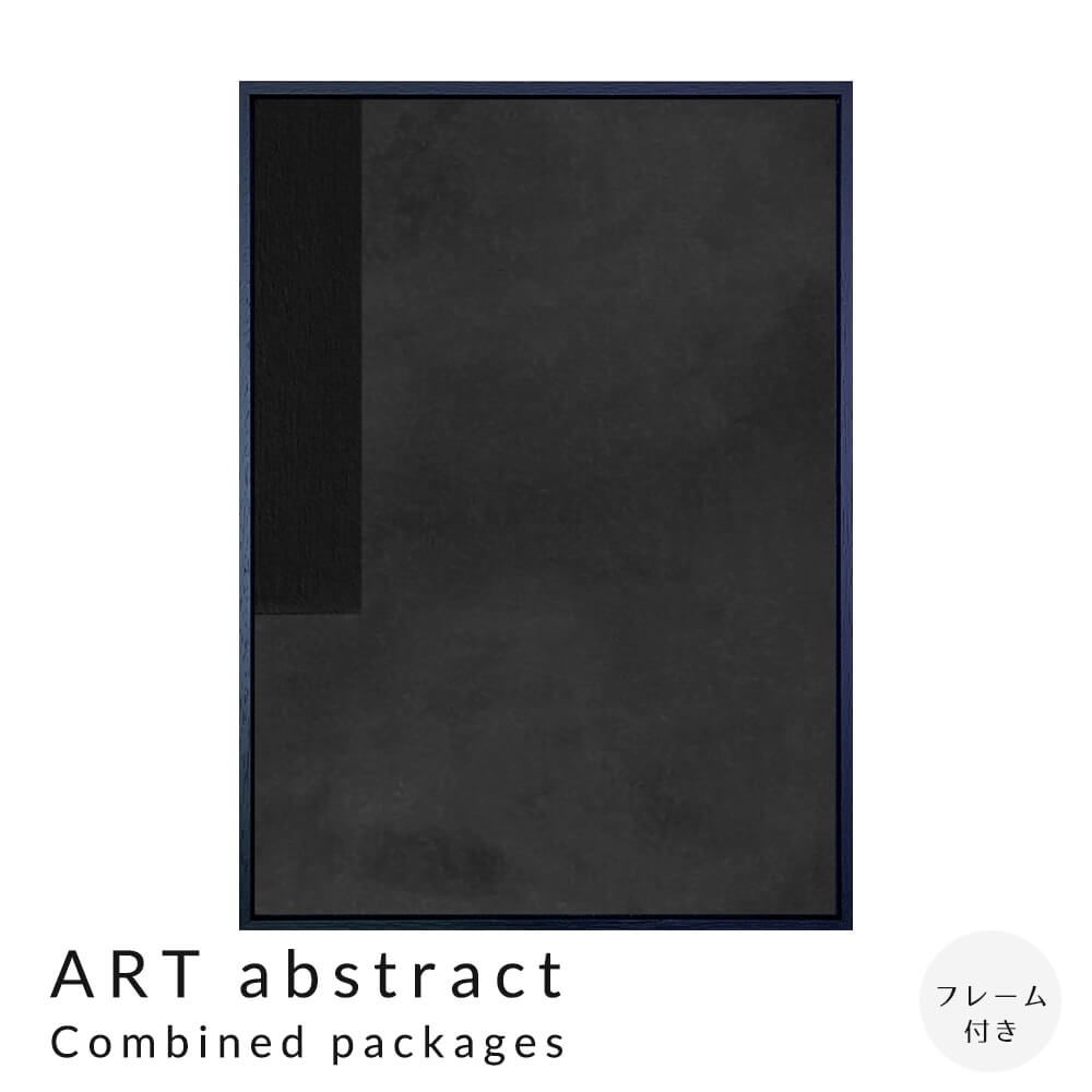 ART　abstract　Combined　packages　アートポスター（フレーム付き）