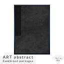 【楽天スーパーSALE★ポイント10倍】 ART abstract Combined packages アートポスター(フレーム付き) アートポスター ポスター...