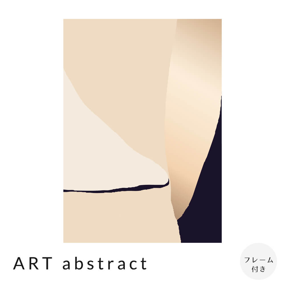 【楽天ブラックフライデー★ポイント5倍】 ART abstract アートポスター（フレーム付き） アートポスタ..