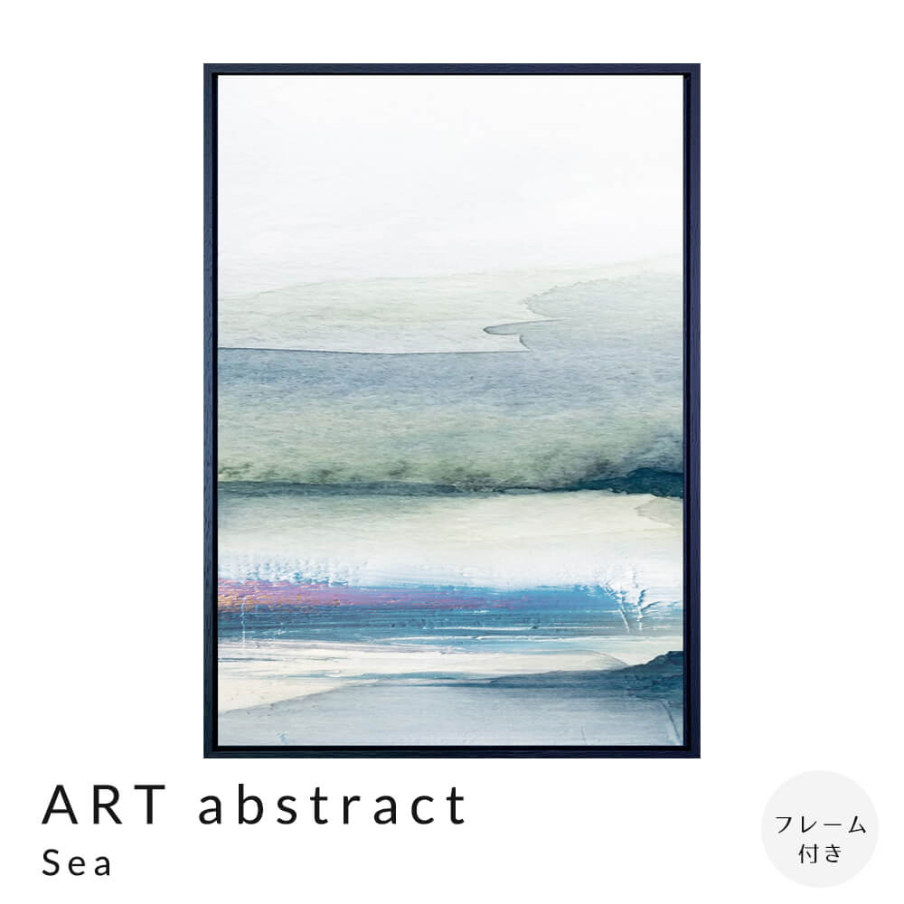 ARTabstractSeaȥݥʥե졼դ