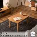 【お買い物マラソン★ポイント5倍】 高さを調整できるこたつテーブル 長方形タイプ こたつ こたつテーブル 幅80×奥行50cm デスクこたつ ダイニングこたつ ...