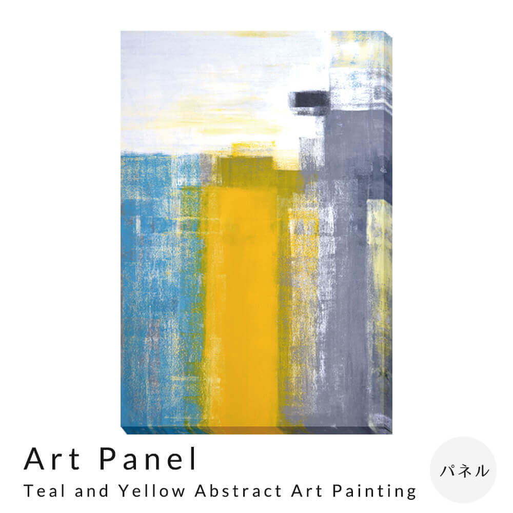 Rakuten - Art Panel Teal and Yellow Abstract Art Painting アートパネル パネル インテリア 送料無料