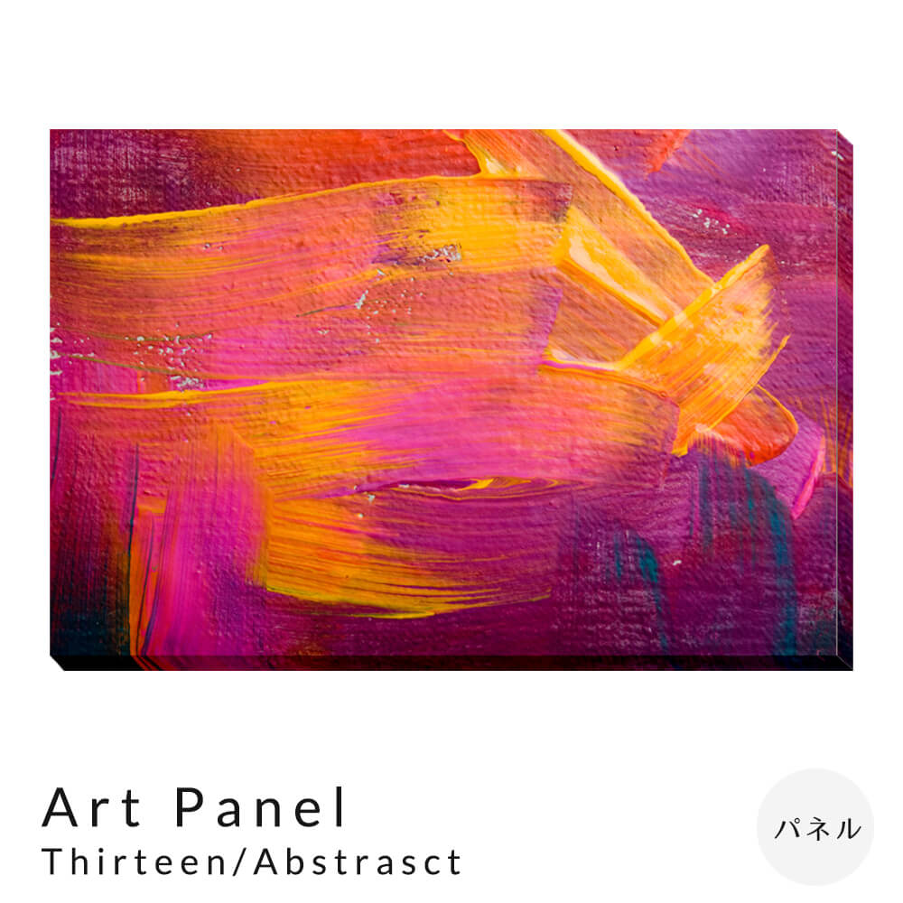 Rakuten - Art Panel Thirteen／Abstrasct アートパネル パネル インテリア 送料無料