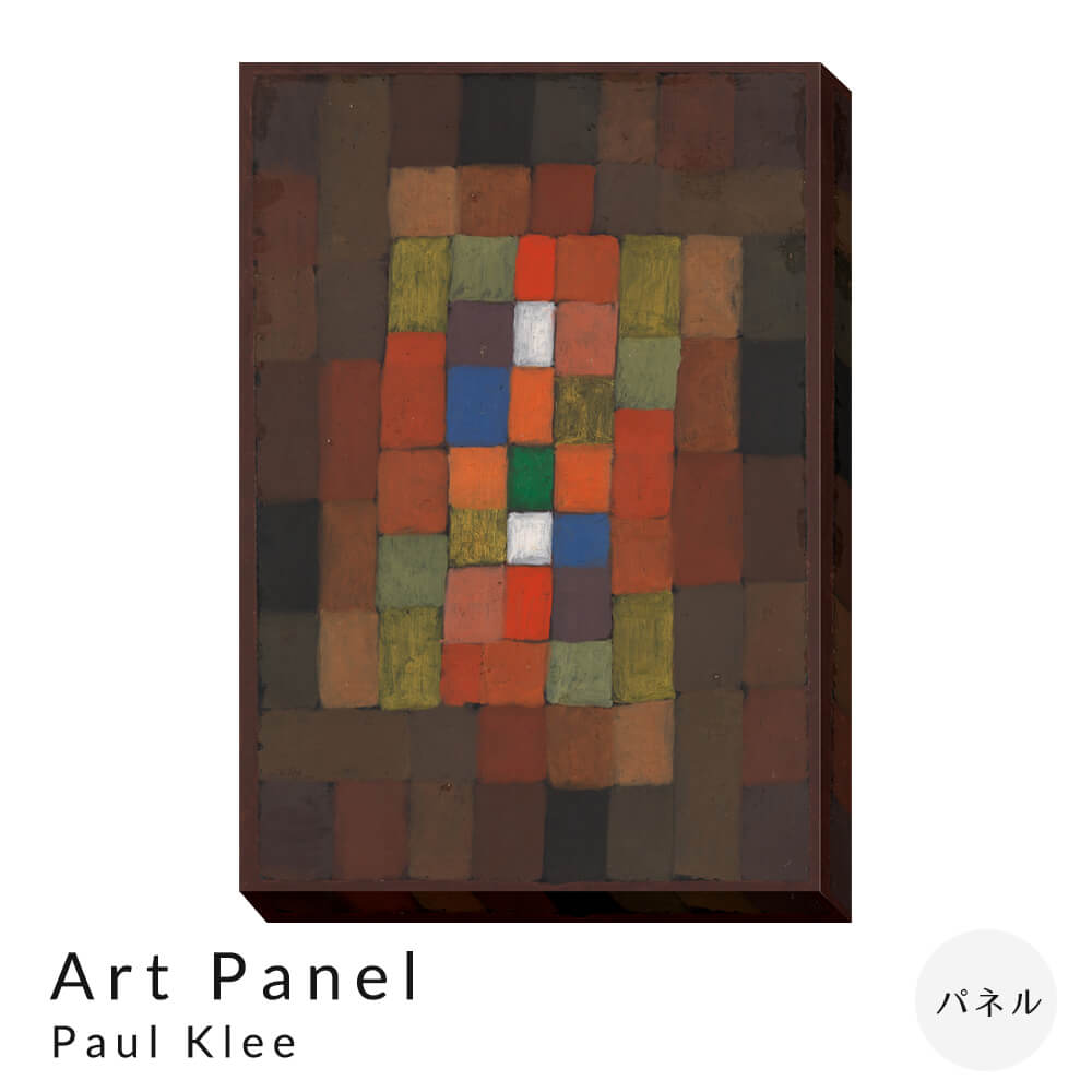 Rakuten - Art Panel Paul Klee アートパネル パネル インテリア 送料無料