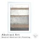 Abstract Art Neutral Abstract Art Painting アートポスター(フレーム付き) アートポスター ポスター フレーム ポスタ...