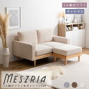 【お買い物マラソン★ポイント5倍】 2人掛けコーデュロイソファ&オットマン ソファ ソファー オットマン 2人掛け 二人掛け 2人用 二人用 2P オットマン付き ローソファ カウチソファ フロアソファ セット 2脚 ロー ロータイプ 低い フロア カウ
