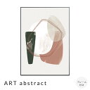 【お買い物マラソン★ポイント5倍】 ART abstract アートポスター(フレーム付き) アートポスター ポスター フレーム ポスターフレーム フレーム付き...