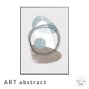 ART　abstract　アートポスター（フレーム付き）