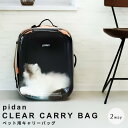ペット用キャリーバッグ 猫キャリーバッグ 40x38x53cm 3WAYS 通気性抜群 大容量 折畳可 ペット 猫 キャット キャリー キャリーバッグ ナチュラ...