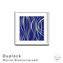 【お買い物マラソン★ポイント10倍】 Duplock Marine Blue(serigraph) アートポスター(フレーム付き) アートポスター ポスター フ...