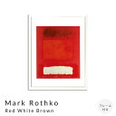 【お買い物マラソン★ポイント10倍】 Mark Rothko Red White Brown アートポスター(フレーム付き) アートポスター ポスター フレーム...