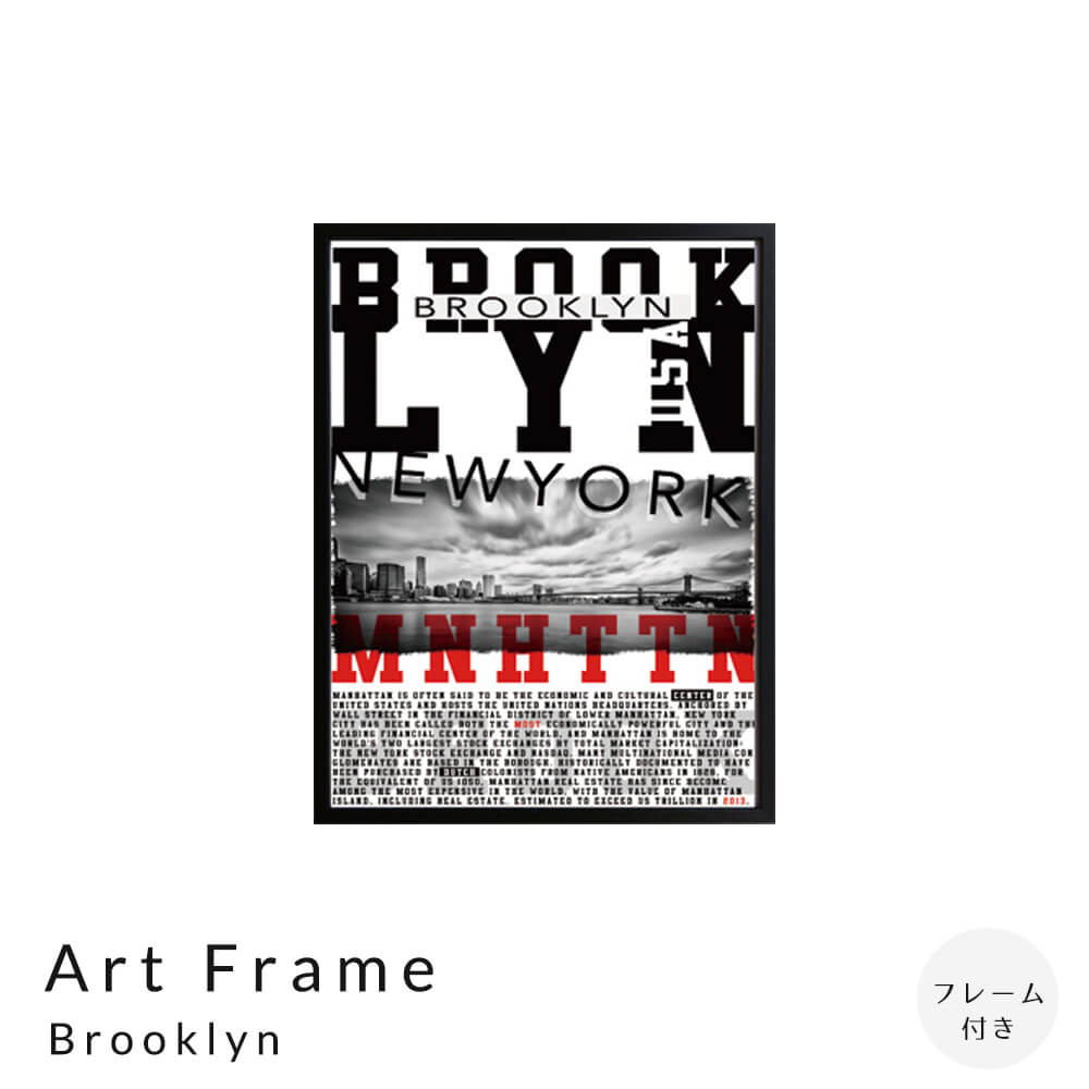 Rakuten - Art Frame Brooklyn アートフレーム フレーム ポスターフレーム フレーム付き インテリア 送料無料