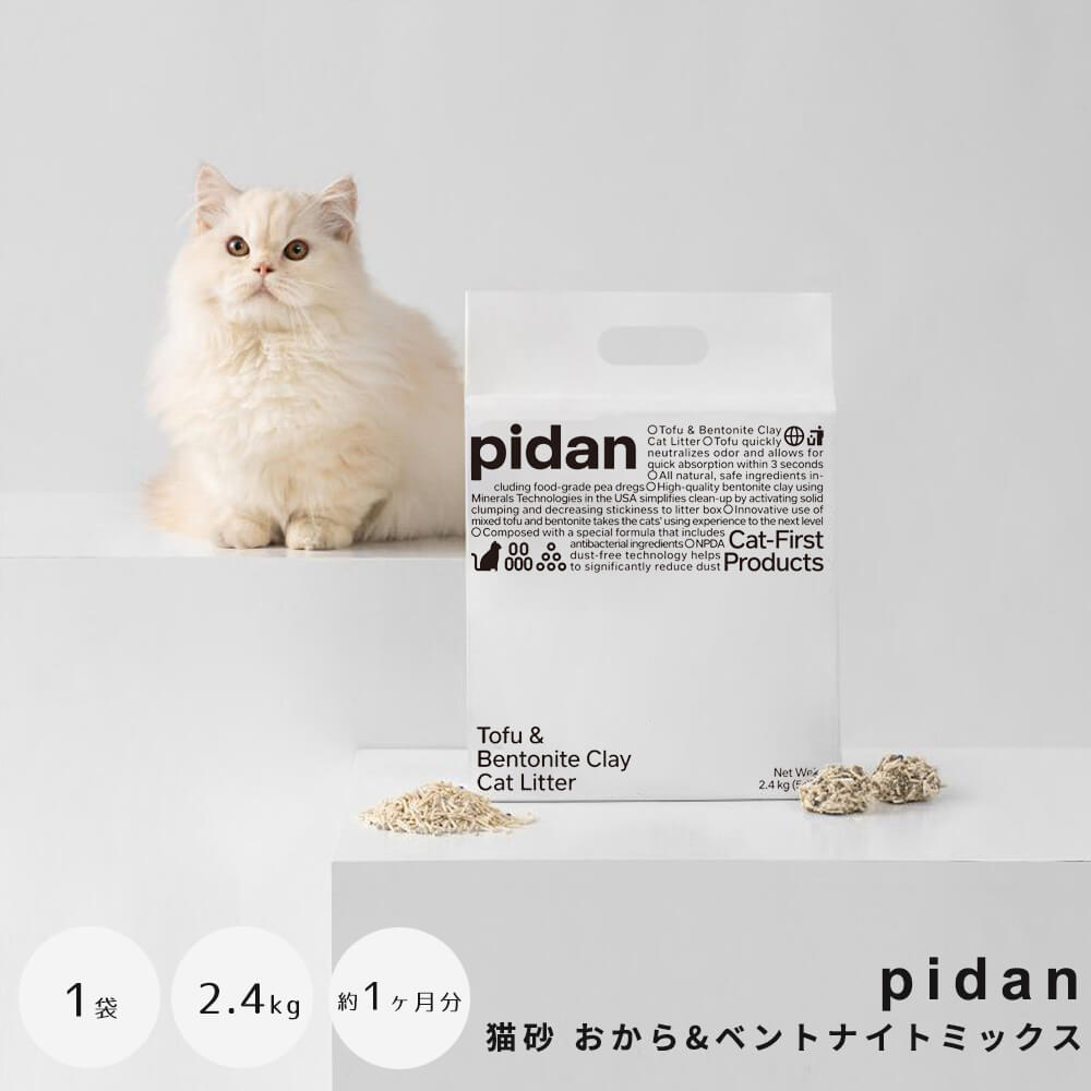 Rakuten - pidan（ピダン） 猫砂 おから＆ベントナイトミックス 2．4kg 猫用 砂 ネコ砂 トイレ砂 オカラ ベントナイト 天然素材 鉱物系 消臭 吸収 固まる 燃やせる 飛び散りにくい 小粒 サンド リター ミックス 混合 ピダン ナチュラル シンプル