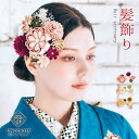 髪飾り 成人式 かすみ草 振袖 前撮り 袴 花 白 ピンク ベージュ つまみ細工 Uピン コーム ウエディング 卒業式