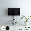 スリムテレビスタンド テレビスタンド テレビ台 ラック ボード 壁寄せ tv 壁掛け 脚 スリム 薄型 コーナー ハイ ミドル 幅65 高さ調節 調整 首振り 角度 無段階 棚付き 32インチ 40 55 65 v 型 配線隠し(3)