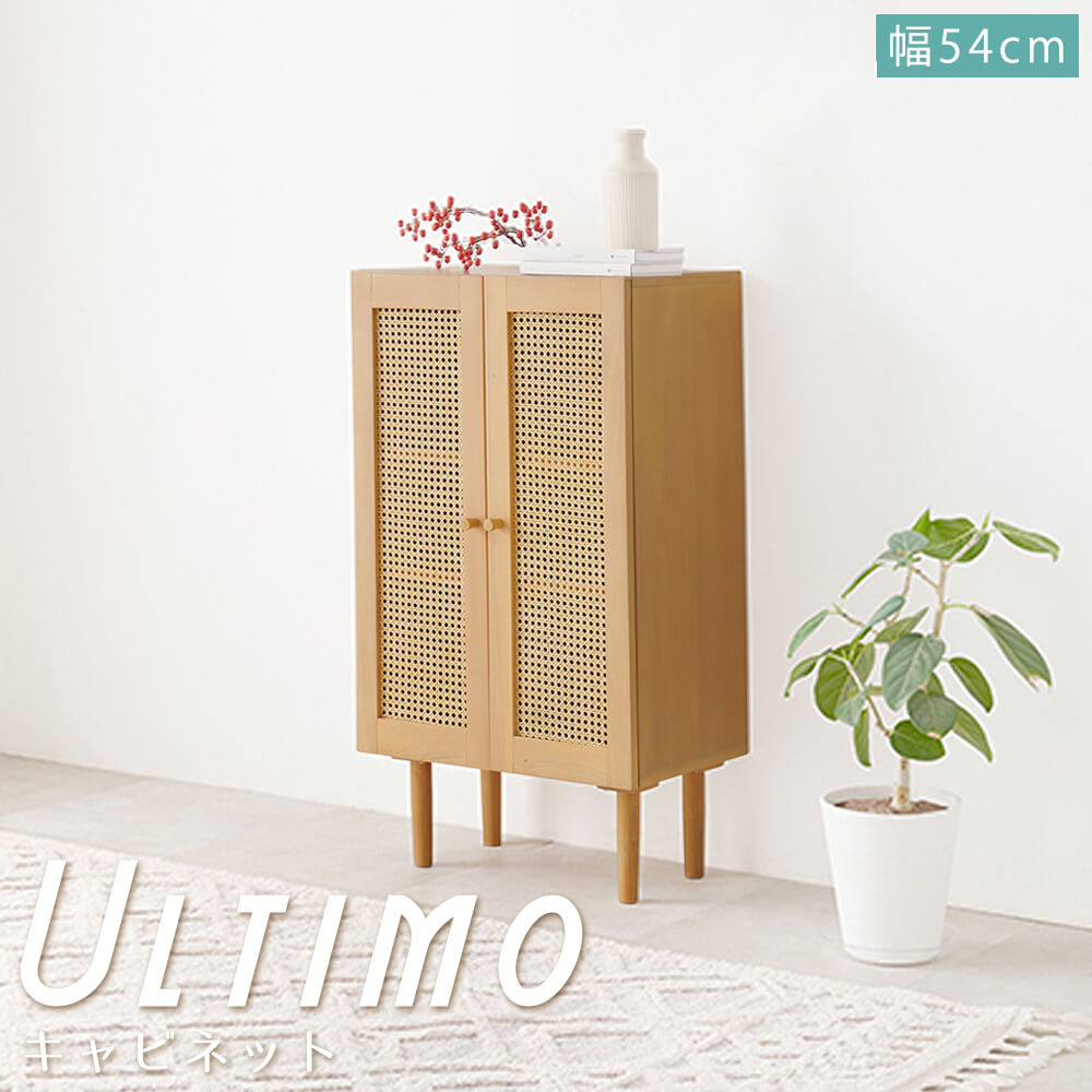 天然ラタンのかごめ編みキャビネッ