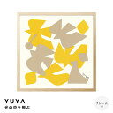 【お買い物マラソン★ポイント5倍】 YUYA(ユウヤ) 光の中を飛ぶ アートポスター(フレーム付き) アートポスター ポスター フレーム ポスターフレーム フレ...