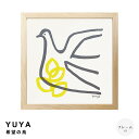 【楽天スーパーSALE★ポイント10倍】 YUYA(ユウヤ) 希望の鳥 アートポスター(フレーム付き) アートポスター ポスター フレーム ポスターフレーム フ...