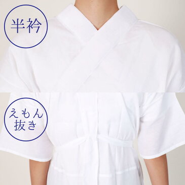 高島ちぢみ 着物スリップ 浴衣スリップ 4サイズ 近江の国 高島ちぢみブランド 和装ランジェリー 和装小物 肌着 日本製 肌襦袢 ワンピース