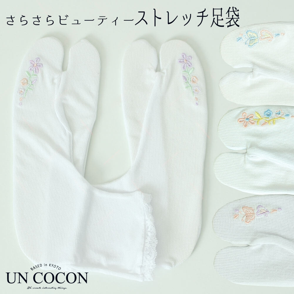 ご注意事項【送料無料の対象商品について】・代引きや宅配便での発送の場合（北海道・沖縄・離島への）配送は、送料別途お見積りとなります。・購入前に事前確認も可能となりますので、お電話またはメールにて、お気軽にお問合せくださいませ。【在庫連動について】・当店では多店舗展開を行っております為、在庫連動システムのタイムラグの在庫数更新が間に合わず、ご注文頂いた商品が欠品となる場合もございますので、ご了承ください。商品の欠品がある場合は、欠品メールを送らせて頂きますのでご確認お願い致します。【要確認】（メール便対象●ポイント）と記載の商品はメール便対象です。こちら上記の記載が無い商品はメール便での発送は不可となります。※商品名記載のポイント数が合計10ポイント以内はメール便発送となります。参照：メール便についてコレクション　アンココン uncoconレース使いとワンポイントの刺繍がお洒落です。東レの「機能性原糸」を使用し、汗を取込んで素早く発散！ムレずに、さらさら快適な履き心地です。こはぜがない分、気軽に靴下感覚で履いていただけます。お稽古事や普段使いにピッタリ♪サイズフリーサイズ：22.5-24.5cm素材側面：綿60％・ポリエステル40％底面：ナイロン100％レース：ナイロン・ポリウレタンご注意事項※お客様のご覧になられますパソコン機器及びモニタなどの違い、また撮影場所によっては実際の商品と色味が若干異なる場合がございます。