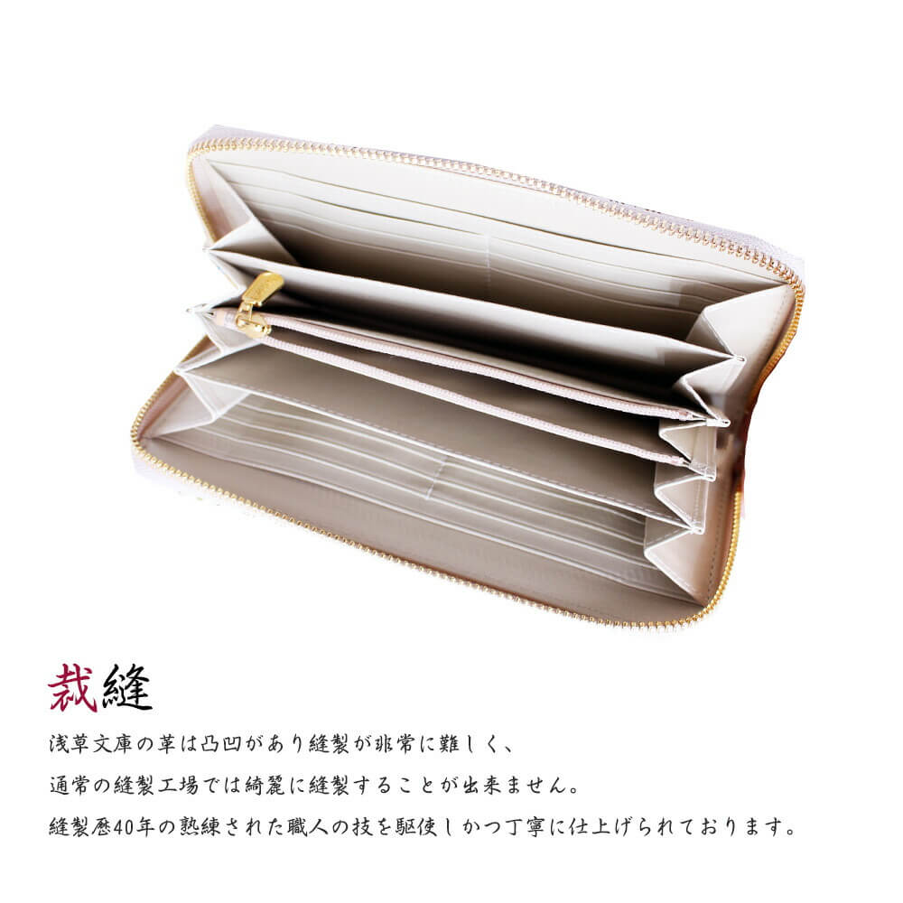 浅草文庫　長財布　ラウンド　花菱　ブルー　手書き友禅　天然皮革　おしゃれ　可愛い　大人　上品
