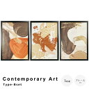 【お買い物マラソン★ポイント5倍】 Contemporary Art Type−Bset アートポスター(フレーム付き) モダン アブストラクト 壁...