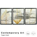 【お買い物マラソン★ポイント5倍】 Contemporary Art Type−Cset アートポスター(フレーム付き) モダン アブストラクト 壁...