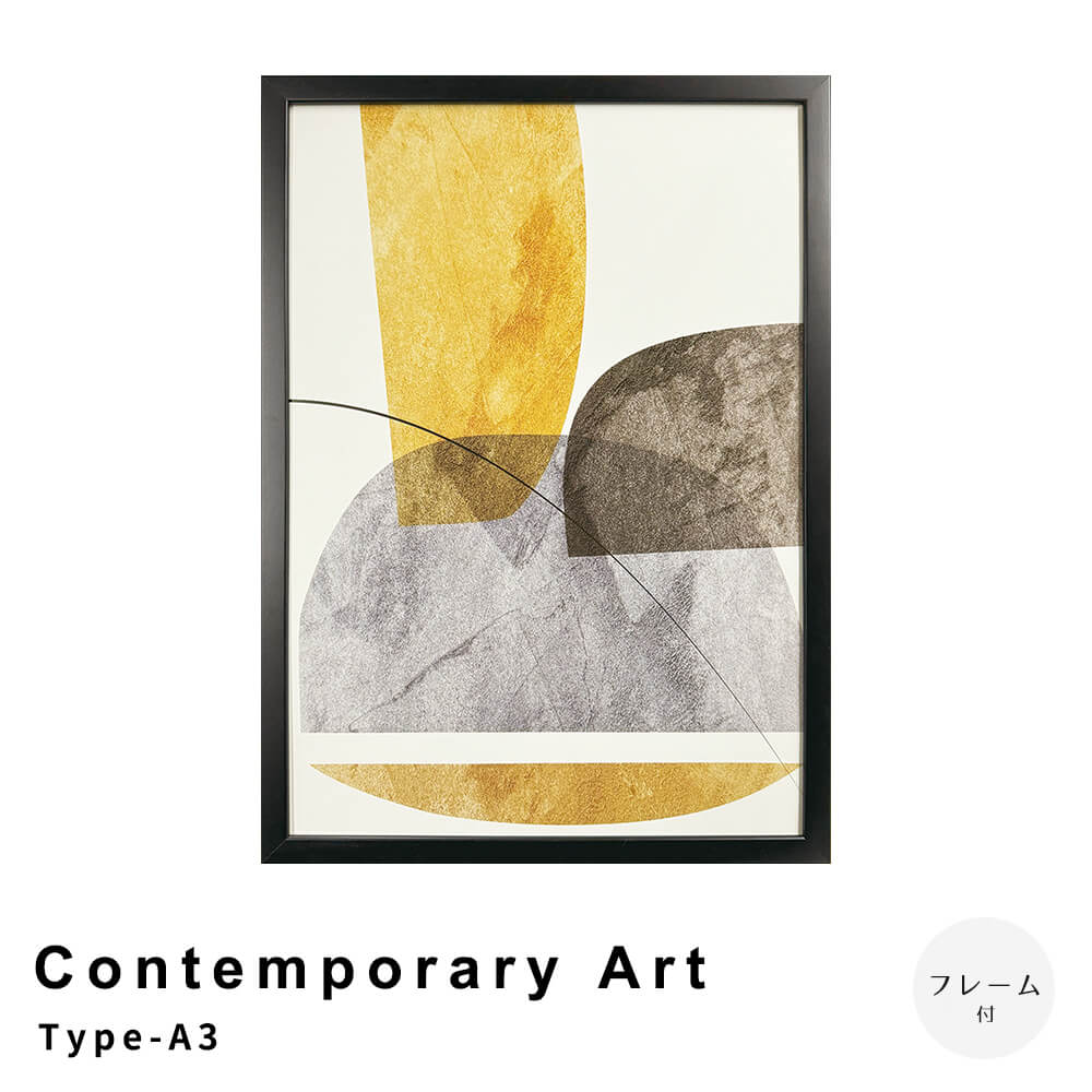Contemporary　Art　Type－A1　アートポスター（フレーム付き）