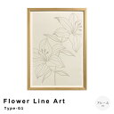 Flower Line Art Type−G1 アートポスター(フレーム付き) モダン ボタニカル 壁飾り 玄関 寝室 リビング 絵 ウォール コン...