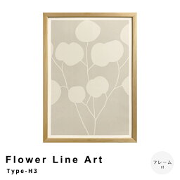 Flower　Line　Art　Type－H3　アートポスター（フレーム付き）