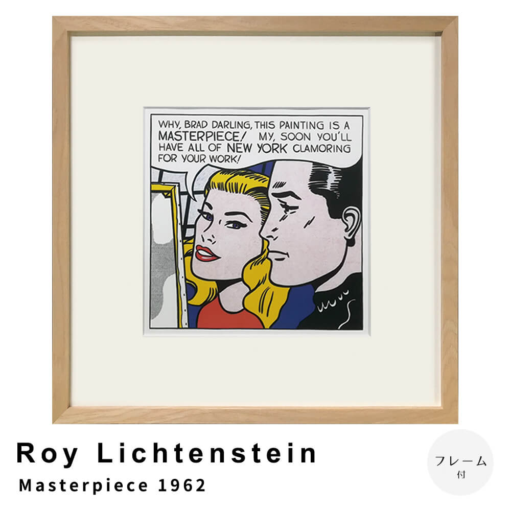 RoyLichtensteinʥꥭƥ󥹥ˡMasterpiece1962ȥݥʥե졼դ